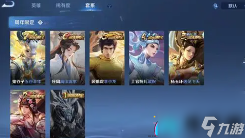 王者荣耀八周年庆免费皮肤怎么获得-八周年庆免费皮肤获得方法分享