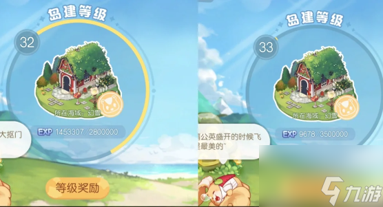 奥比岛梦想国度32级升33级所需时间