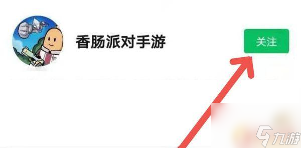 進(jìn)入香腸派對(duì)兌換碼入口 2022最新香腸派對(duì)禮包兌換碼入口匯總