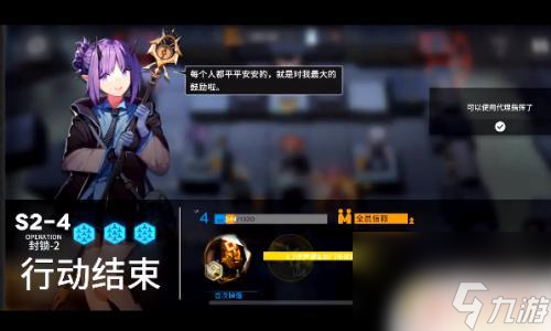 明日方舟24怎么打 明日方舟s2-4攻略怎么过关