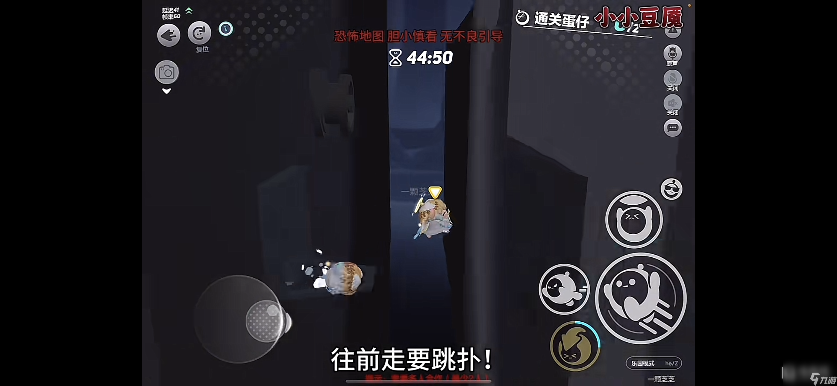 蛋仔派对小小豆魇咋过关