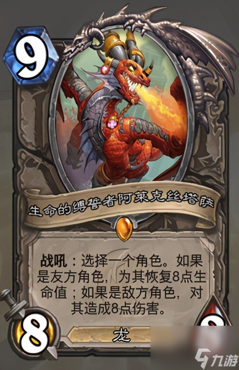 炉石传说：还能打，骑士依旧强势职业？新版本圣骑士不选