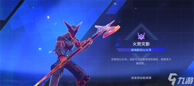 星穹铁道收服以太灵了攻略