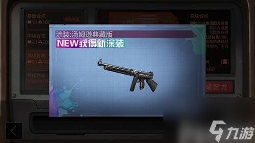 明日之后汤姆逊和ump9哪个好