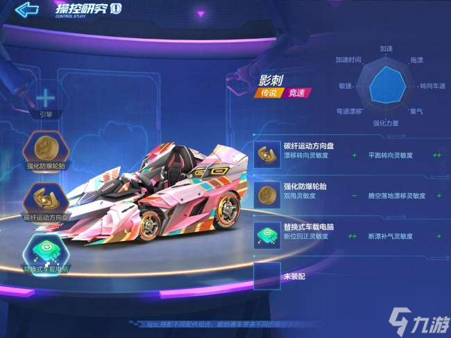 跑跑卡丁车帝王HT怎么改装和加点（游侠等各赛车改装推荐）