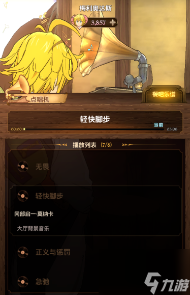 七人传奇光与暗之交战餐吧经营玩法