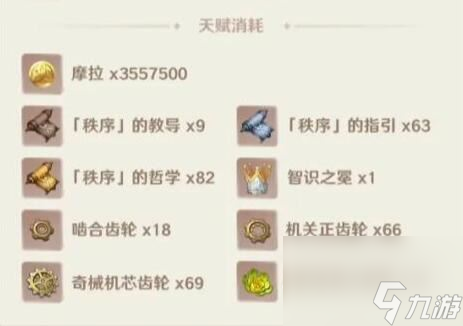 原神莱欧斯利是常驻角色吗