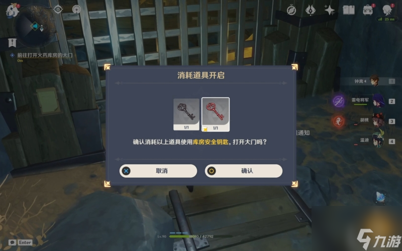 原神接触炮闩保险机怎么开