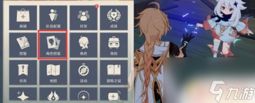 如何认识原神角色 原神全部角色在哪里查看