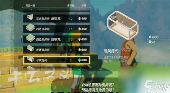 《塞尔达传说：王国之泪》储物方法