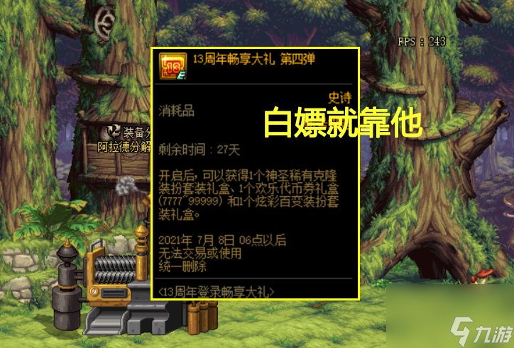 DNF：懒癌玩家的福音！奥兹玛未开前无人问津，如今可在3