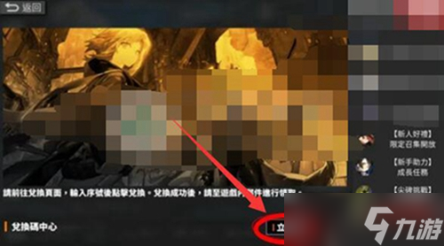 白夜极光2023兑换码汇总