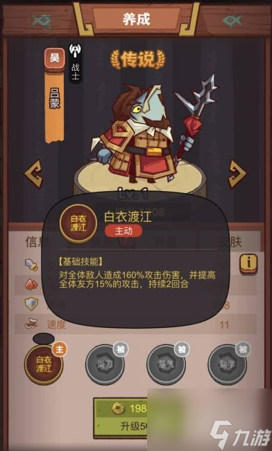 咸鱼之王疯狂鲁肃阵容攻略