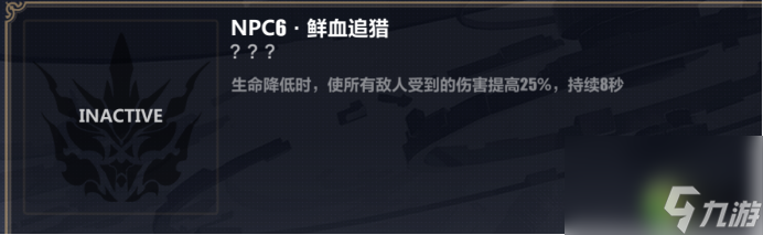 崩坏3往世乐土薪炎之律者普通增益推荐