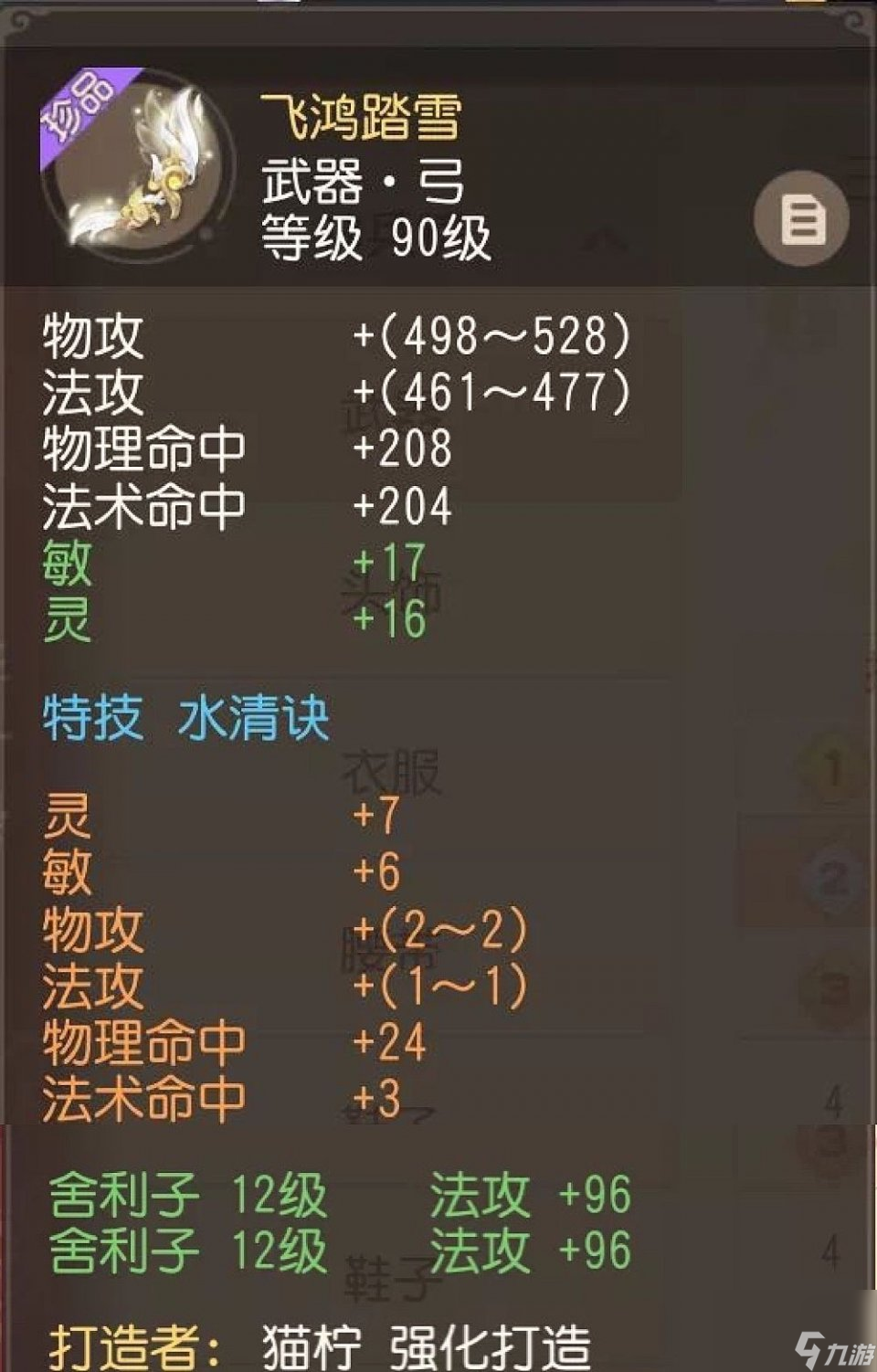 少侠的理想之选，这些高评分武器让我直呼上头！梦幻西游