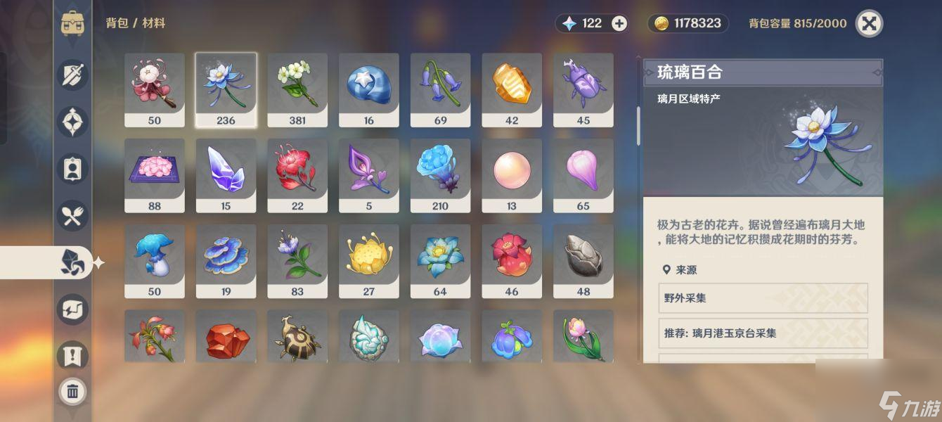 原神灯笼上的诗谜谜底分享