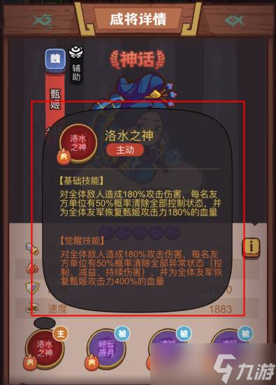 《咸鱼之王》俱乐部华佗打法攻略