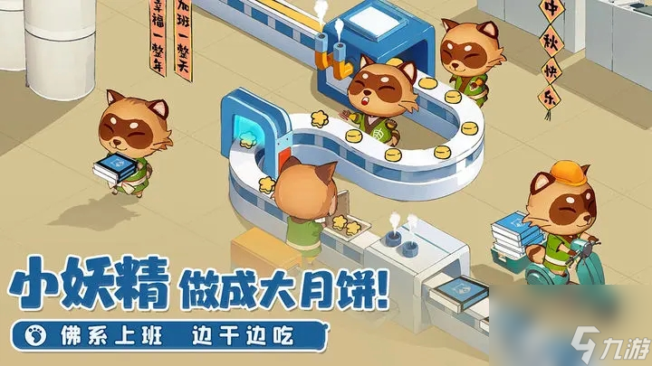 《织梦森林》妖精效果介绍