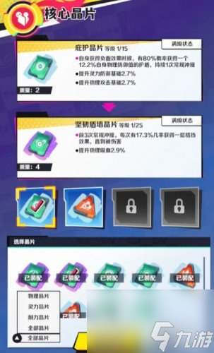 螺旋勇士陀螺搭配攻略
