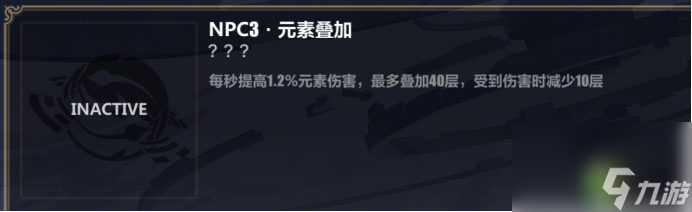 崩坏3往世乐土薪炎之律者普通增益推荐