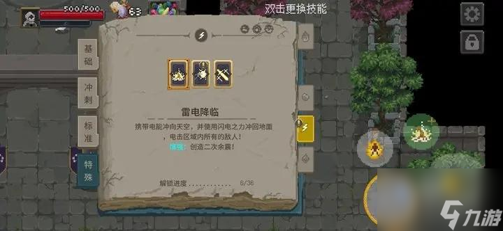 传说法师手游火焰女皇打法攻略详解