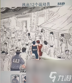 文字找茬大师找运动员怎么通关？