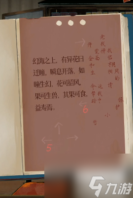 栖云异梦第三章攻略