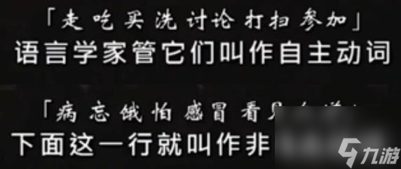 基于语言学的巧妙游戏——《巴别塔圣歌》