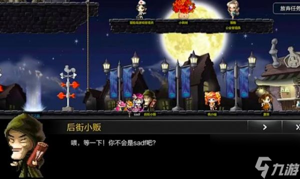 冒险岛枫之传说如何跳过任务 冒险岛枫之传说跳过任务方法