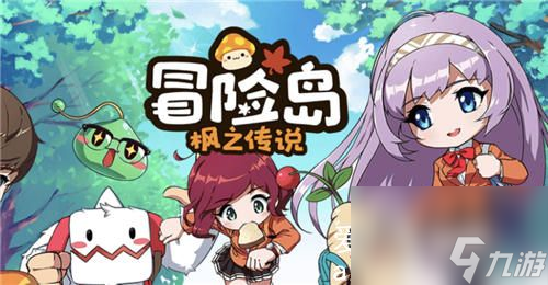 冒险岛枫之传说怎么自动任务-冒险岛枫之传说自动任务方法