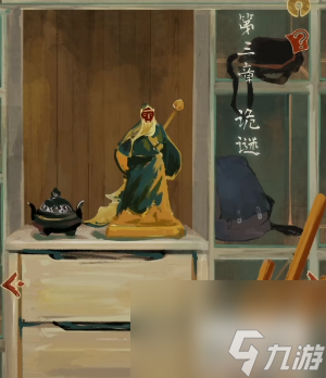 栖云异梦第三章攻略