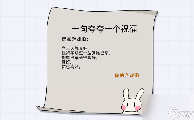 映月城与电子姬夸夸卡有什么用-夸夸卡作用介绍