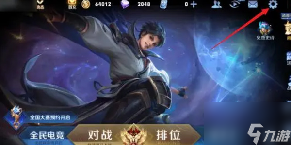 王者荣耀隐身怎么弄