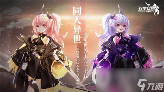 《双生幻想》精英召唤顺序分享 怎么精英召唤