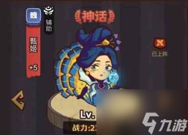 《咸鱼之王》俱乐部黄月英怎么打 疯狂黄月英阵容搭配