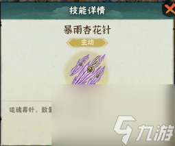 【侠客攻略】大佬都在用的技能推荐 ！大神实战技巧