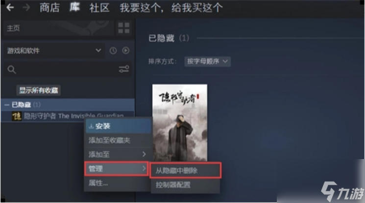 steam怎么看隱藏的游戲 steam查看隱藏游戲方法介紹