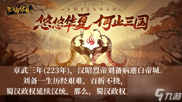 无悔华夏渔樵问答6月15日答案介绍