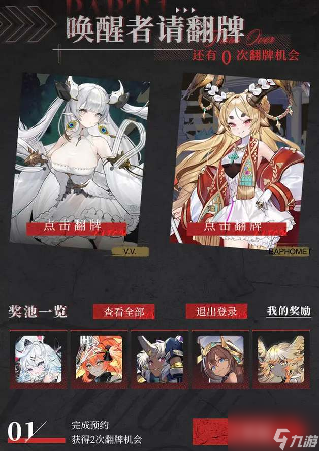 绯色回响初始自选SSR角色应该选哪个-初始自选SSR角色选择建议