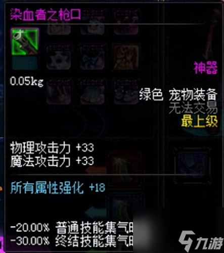 dnf人偶師升級攻略