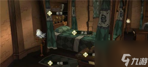 宿舍玩法一览 <a id='link_pop' class='keyword-tag' href='https://www.9game.cn/hlbt/'>哈利波特魔法觉醒</a>宿舍玩法