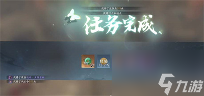 《逆水寒手游》追命玄铁重靴获得方法一览