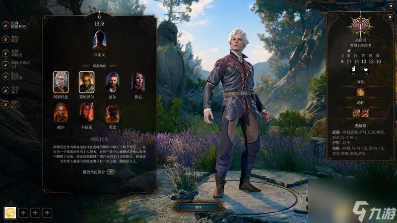 博德之门3图文教程百科全种族职业属性技能专长魔法及战斗玩法技巧