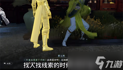 《逆水寒手游》追命玄铁重靴获得方法分享