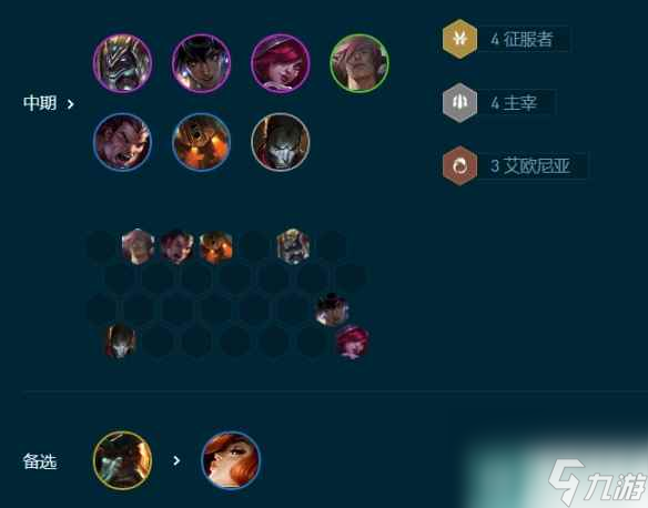 《云顶之弈手游》尼菈主宰霞怎么玩 尼菈主宰霞阵容攻略