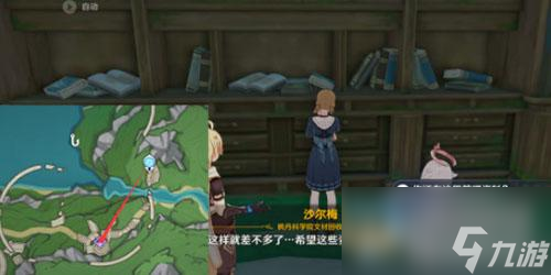 原神资料整理学有没有成就