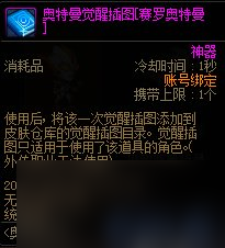 DNF奥特曼训练手册活动攻略分享