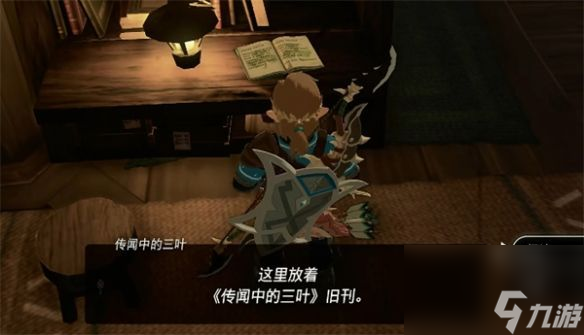 塞尔达传说王国之泪书库怎么进-书库进入方法