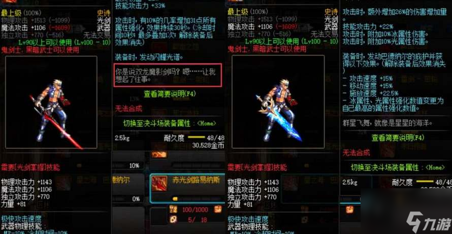DNF装备分解了怎么找回