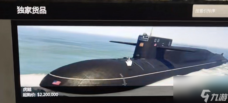 gta5虎鲸(潜水艇)怎么下潜上浮操作 驾驶虎鲸操作方法一览